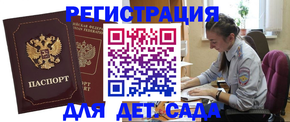 временная регистрация для всех в Поронайске